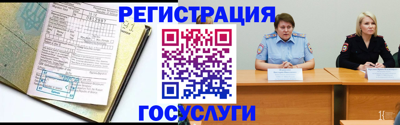 временная регистрация гарантия в Тульской области