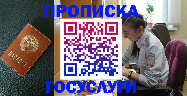 временная регистрация для школы в Тульской области